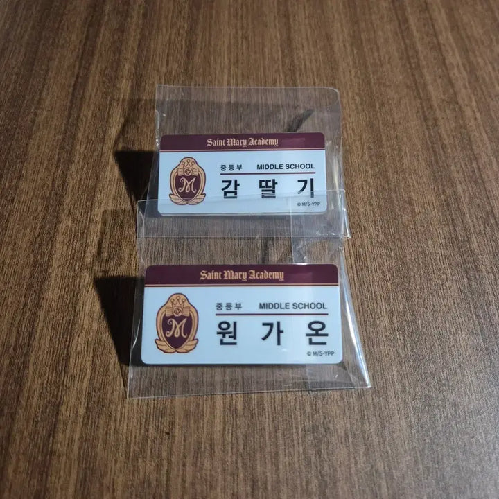 [SOLD OUT] 일괄) 꿈빛파티시엘 감딸기, 원가온 명찰 세트