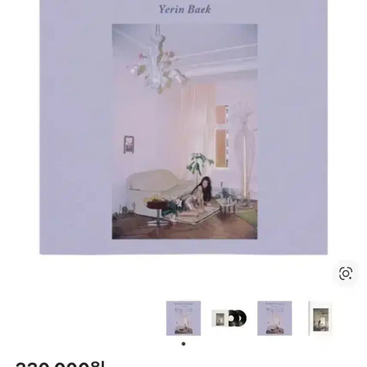 [BUNJANG] 백예린 정규 1집 every letter I sent you 클리어 LP / 백예린 정규 1집 every letter I sent you 클리어 LP