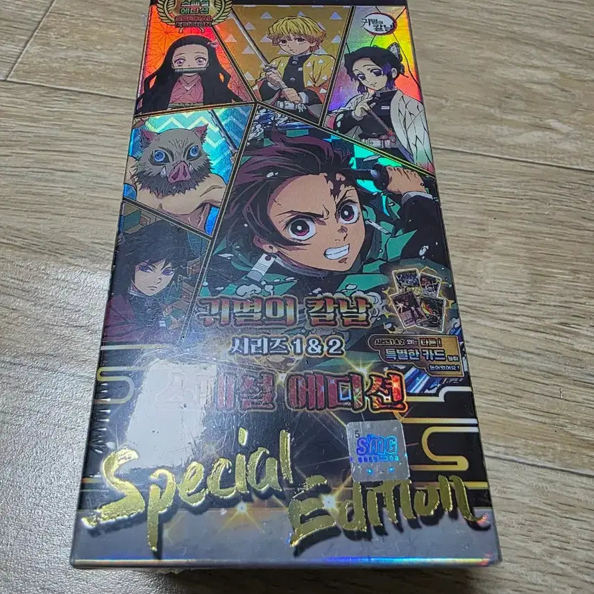 [BUNJANG] Demon Slayer Special Edition Cards (Sealed) / (미개봉) 귀멸의 칼날 스페셜 에디션 카드 팝니다