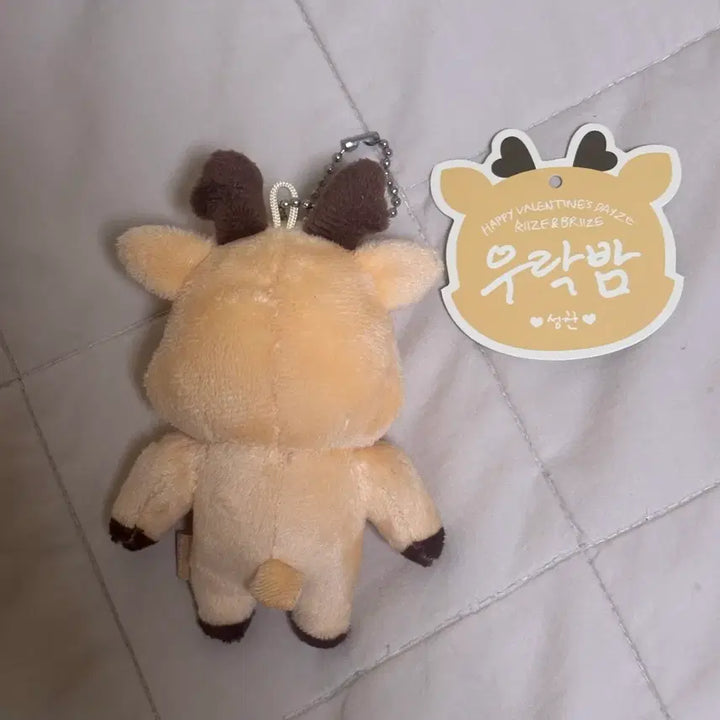 [SOLD OUT] 1기 성찬 우락밤 10센치