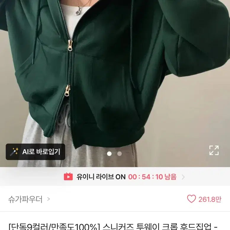 [BUNJANG] Sugar Powder Crop Hoodie Zip-up / 슈가파우더 크롭 후드집업
