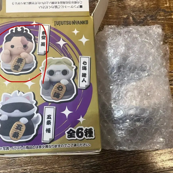 [BUNJANG] Jujutsu Kaisen Nyanko Maneki-Neko Todo Aoi Figure / 주술회전 주술냥코 마네키네코 메가캣 토도 아오이