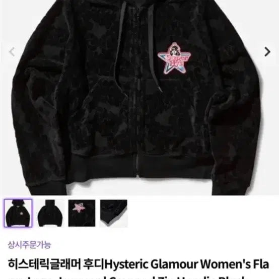 [BUNJANG] Hysteric Glamour Jacquard Crop Hooded Zip-Up Jacket Black / 히스테릭글래머 자카드 크롭 후드집업 블랙