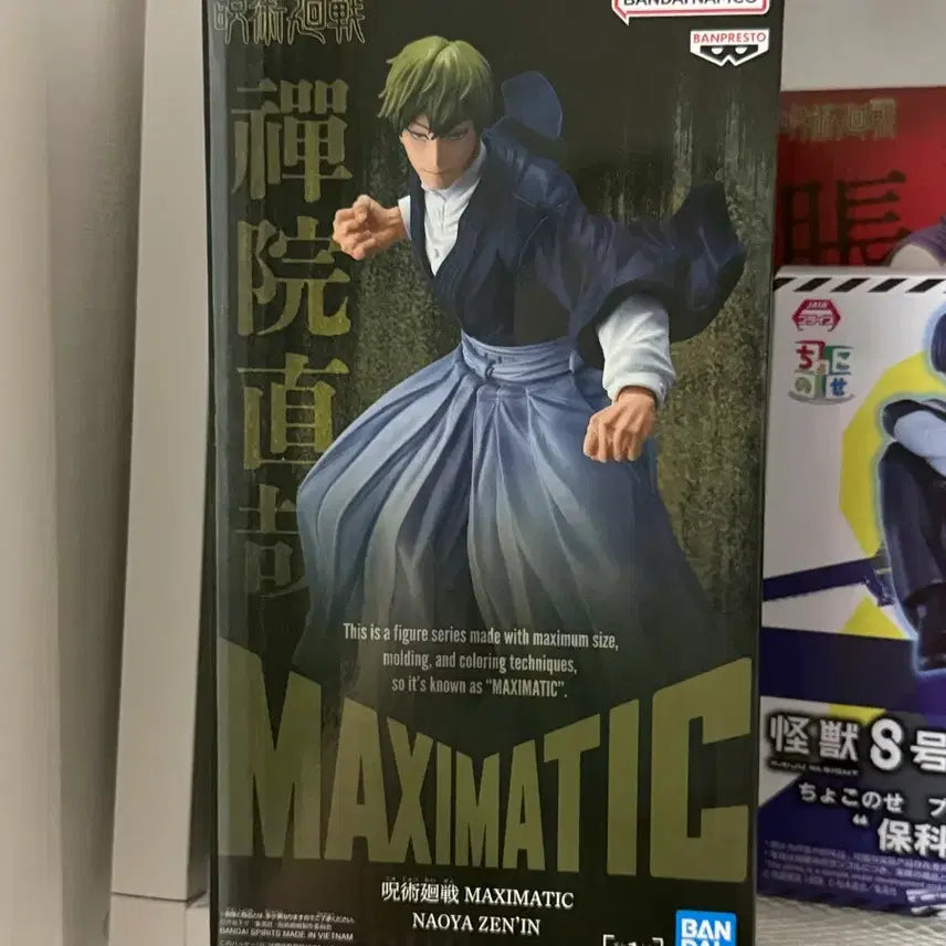 [BUNJANG] Jujutsu Kaisen Naoya Zenin MAXIMATIC Figure / 주술회전 젠인 나오야 MAXIMATIC 피규어