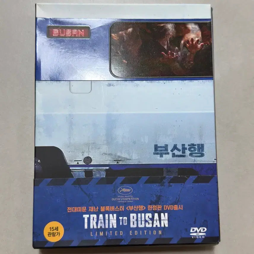 [BUNJANG] Train to Busan DVD Special Edition / 급처 부산행 DVD 특별판 굿즈 판매