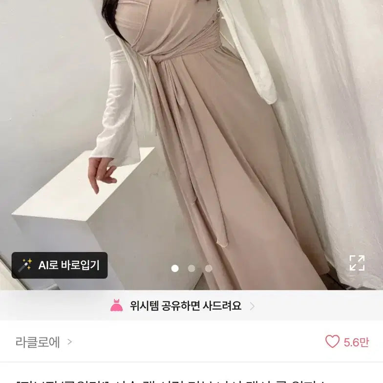 [BUNJANG] Sissel Lab Ribbed Tank Long Dress / 시슬 랩 리본 나시 롱 원피스