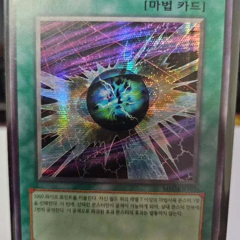 [BUNJANG] Yu-Gi-Oh! Spreading Wave / 유희왕 확산하는 파동