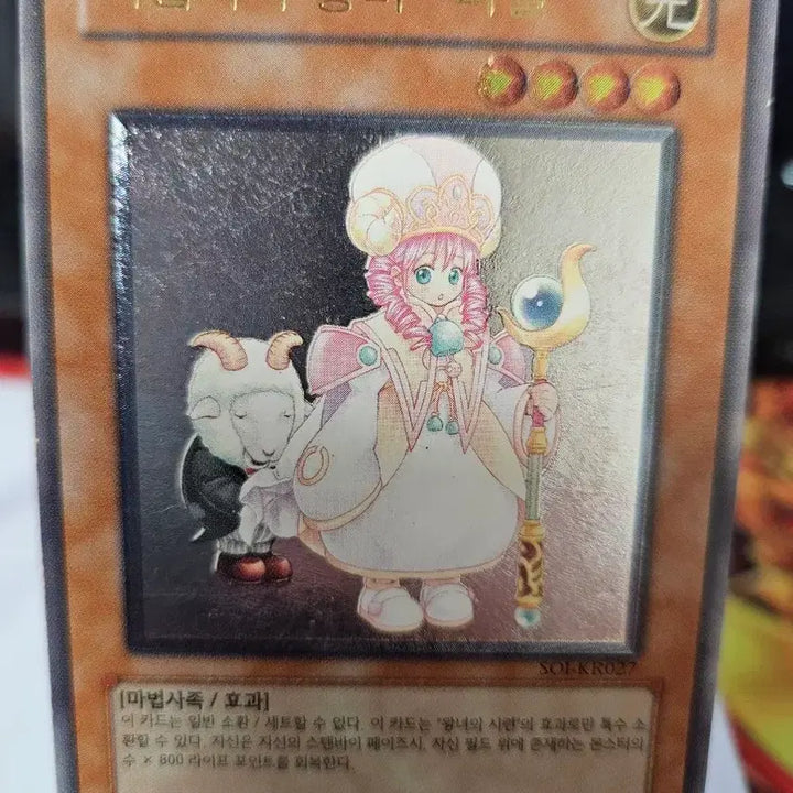 [BUNJANG] Yu-Gi-Oh! Magic Kingdom Princess Fickle Ultimate Rare / 유희왕 마법나라 왕녀 피켈 얼티