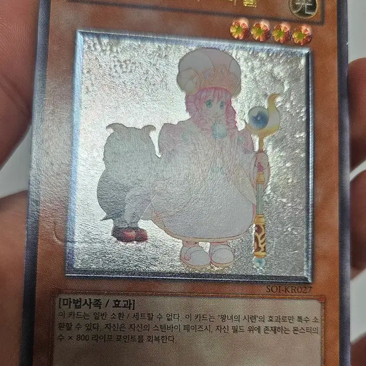 [BUNJANG] Yu-Gi-Oh! Magic Kingdom Princess Fickle Ultimate Rare / 유희왕 마법나라 왕녀 피켈 얼티