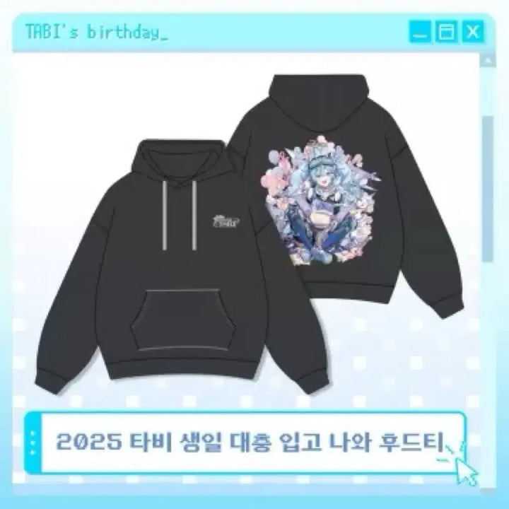 [BUNJANG] Stellive Tabi 2025 Birthday Goods / 스텔라이브 2025 타비 생일 굿즈