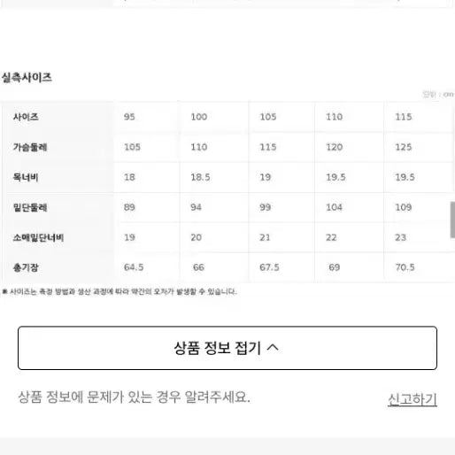 [BUNJANG] Topten Textured Cotton Men&