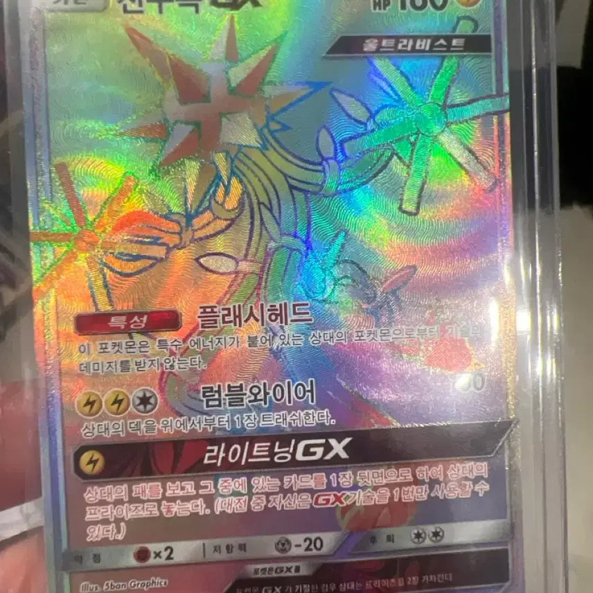 [BUNJANG] Jeon Su-mok GX HR Card / 전수목 gx hr