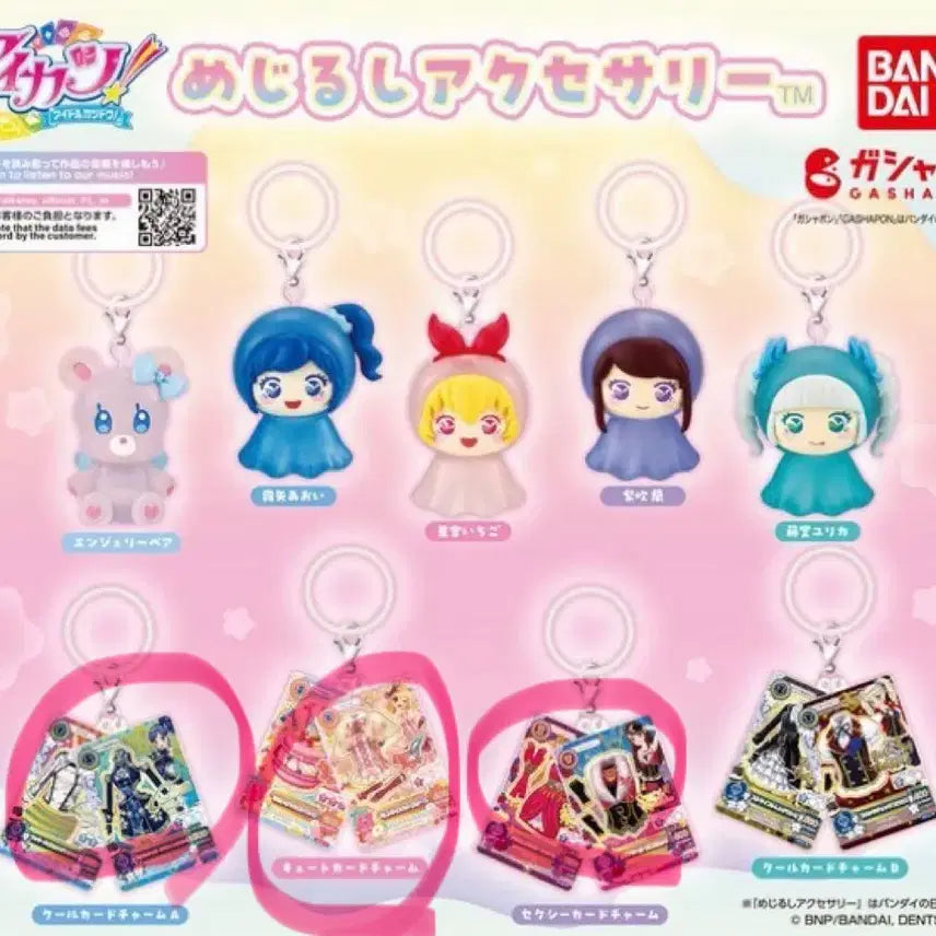 [BUNJANG] Aikatsu! Ichigo Aoi Ran Lime Marine Violet Trading Cards / 아이카츠 아이엠스타 메지루시 미개봉 이치고 아오이 란 라임 마린 보라