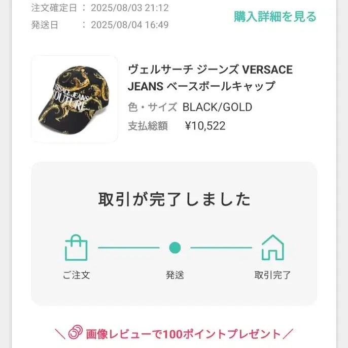 [BUNJANG] Versace Jeans Couture Cap / 베르사체 진 꾸뛰르 모자