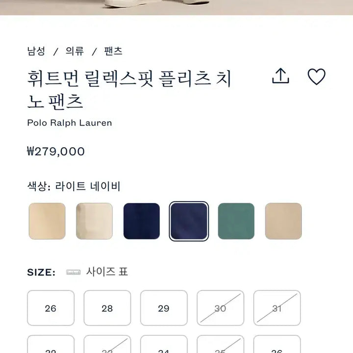 [BUNJANG] 폴로 휘트먼 치노 라이트네이비 허리32 총장98cm-101cm / 폴로 휘트먼 치노 라이트네이비 허리32  마지막 1개