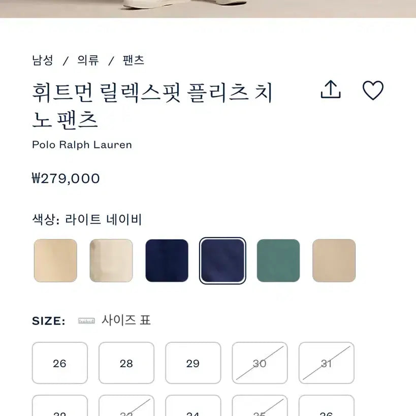 [BUNJANG] 폴로 휘트먼 치노 라이트네이비 허리32 총장98cm-101cm / 폴로 휘트먼 치노 라이트네이비 허리32  마지막 1개