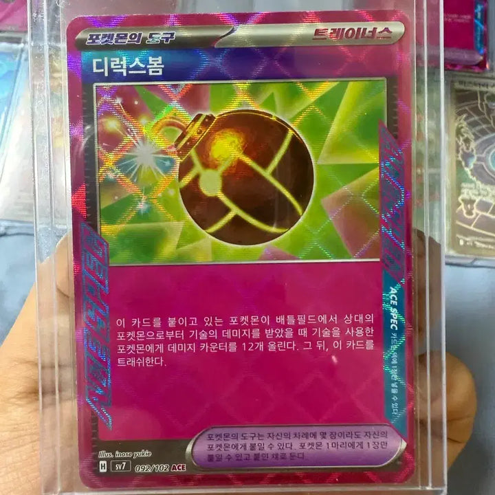 [BUNJANG] Pokemon Card SR/AR/RR/ACE Bundle Set / 포켓몬카드 SR 4개, AR 9개,RR 6개, ACE 2개 일괄 판매합니