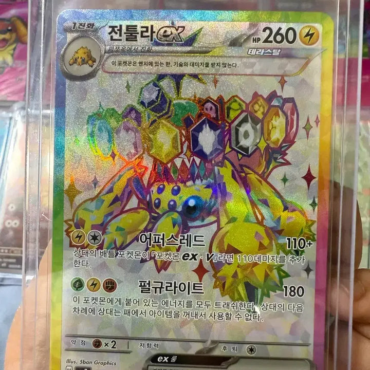 [BUNJANG] Pokemon Card SR/AR/RR/ACE Bundle Set / 포켓몬카드 SR 4개, AR 9개,RR 6개, ACE 2개 일괄 판매합니