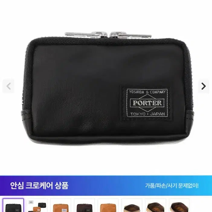 [BUNJANG] Yoshida Porter Alu Frame Coin Case / 요시다포터 알루프코인