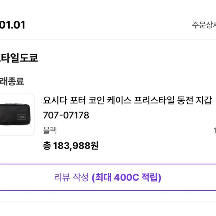 [BUNJANG] Yoshida Porter Alu Frame Coin Case / 요시다포터 알루프코인