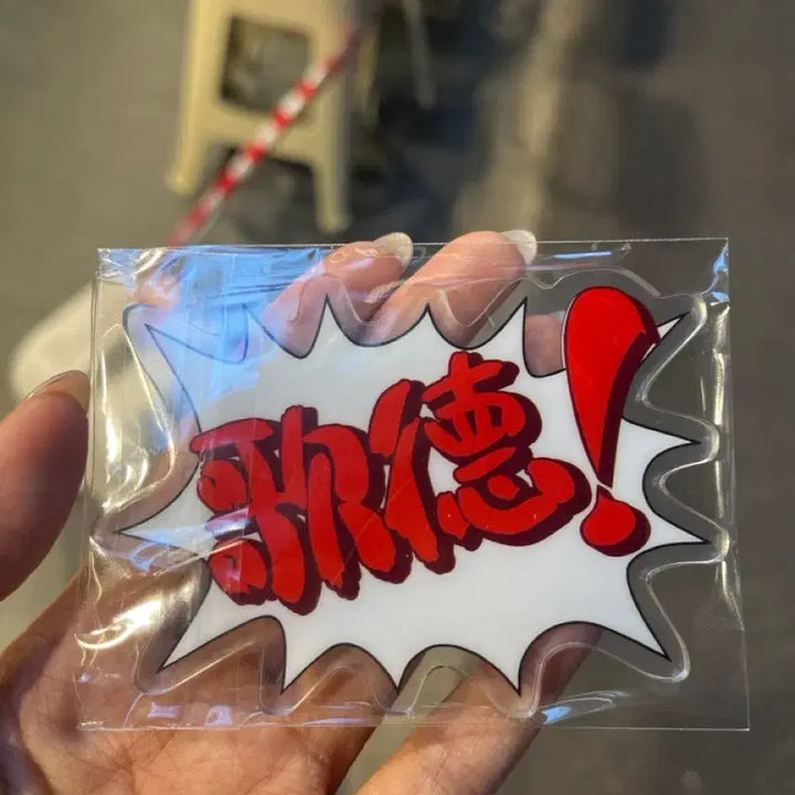 [BUNJANG] Ace Attorney Godot Acrylic Stand / 역전재판 아크릴 고도