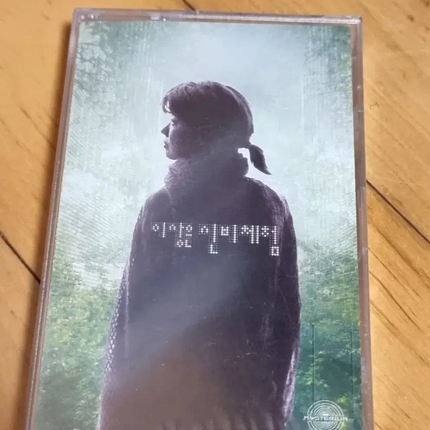[BUNJANG] Lee Sang Eun 11th Album Unsealed Cassette Tape / 이상은 11집 미개봉 카세트 테이프 판매합니다