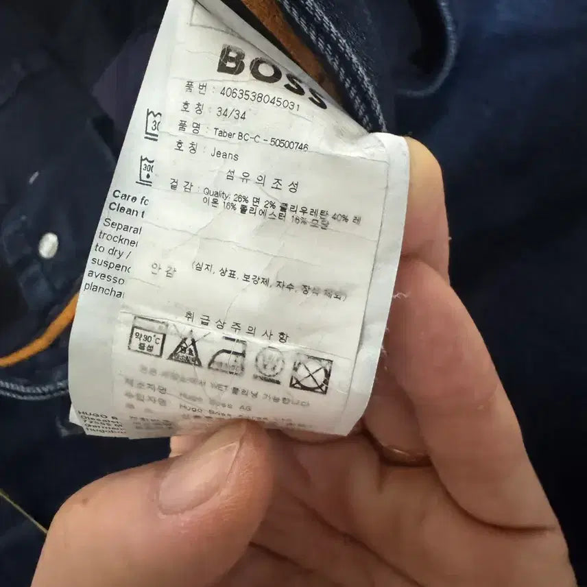 [BUNJANG] BOSS Slim Fit Navy Jeans / BOSS 슬림핏 네이비 청바지(표기34,35정도)