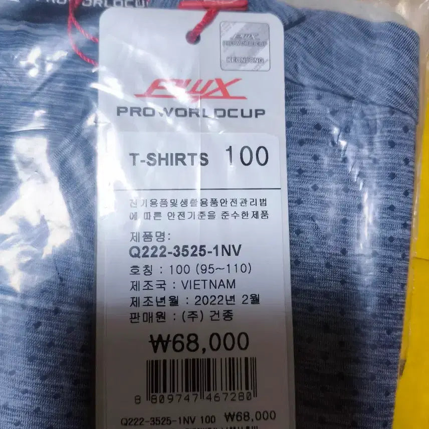 [SOLD OUT] (새상품)남성 100사이즈 반팔 기능성 티셔츠 등산 런닝