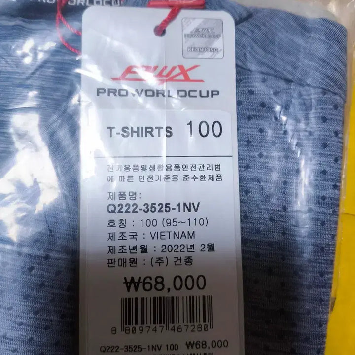 [SOLD OUT] (새상품)남성 100사이즈 반팔 기능성 티셔츠 등산 런닝