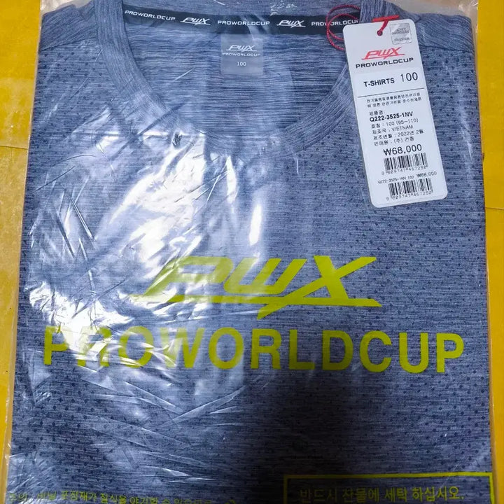 [SOLD OUT] (새상품)남성 100사이즈 반팔 기능성 티셔츠 등산 런닝