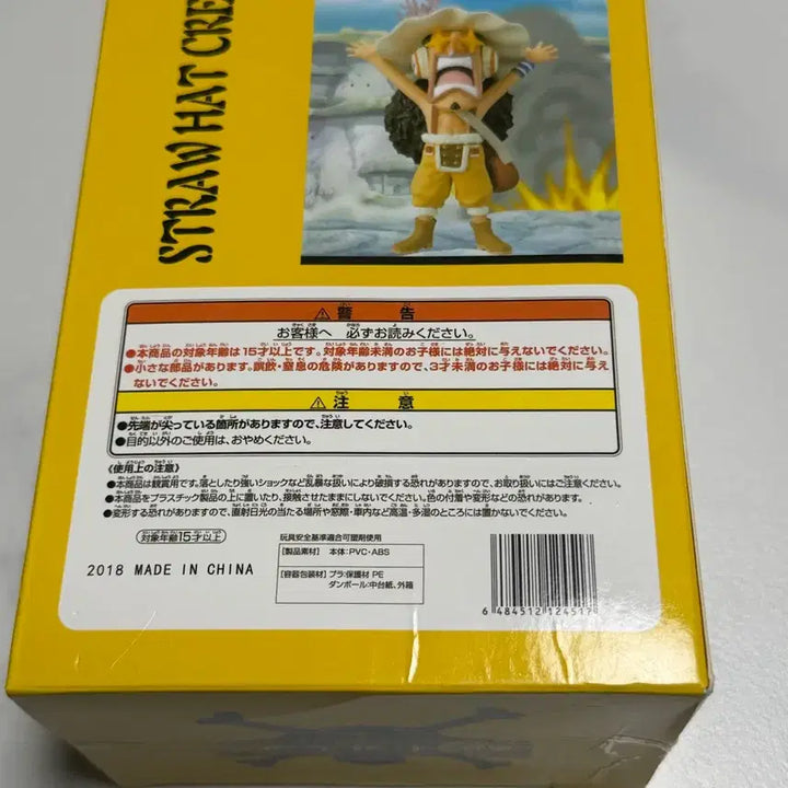 [BUNJANG] One Piece Usopp Figure (Unsealed) / 원피스 우솝 피규어 미개봉 새상품