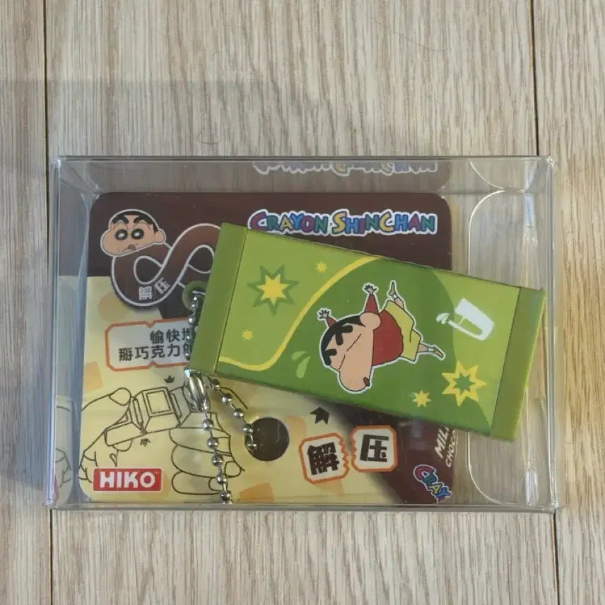 [BUNJANG] Crayon Shin-chan Chocobar Clicker Keyring / 짱구 초코바 딸깍 클리커 키링