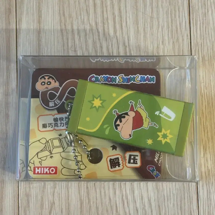 [BUNJANG] Crayon Shin-chan Chocobar Clicker Keyring / 짱구 초코바 딸깍 클리커 키링