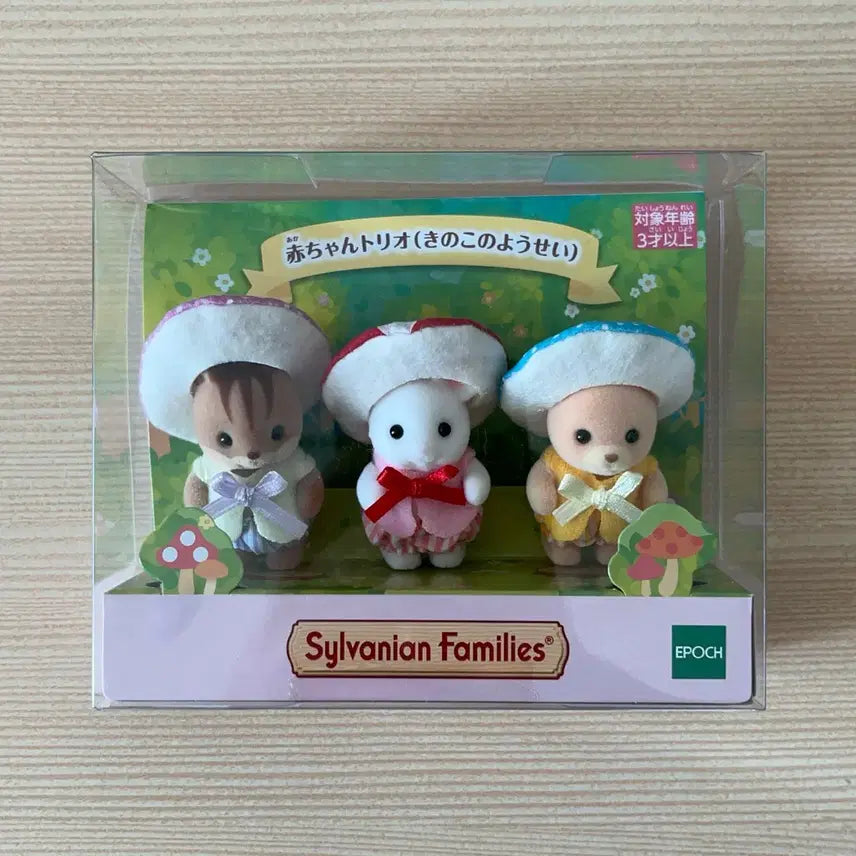 [BUNJANG] Sylvanian Families Baby Trio Mushroom Sealed / (미개봉) 실바니안 패밀리 아기 트리오 버섯