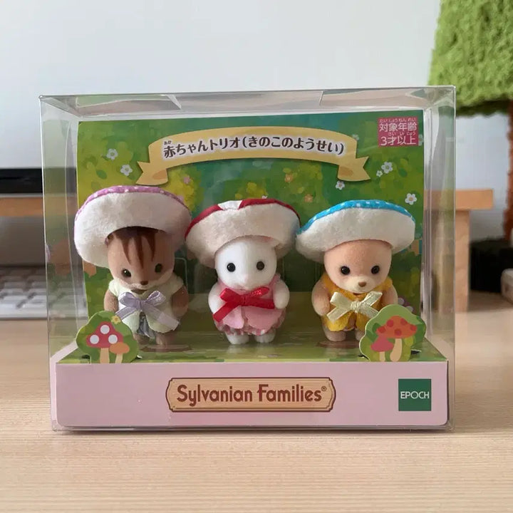 [BUNJANG] Sylvanian Families Baby Trio Mushroom Sealed / (미개봉) 실바니안 패밀리 아기 트리오 버섯