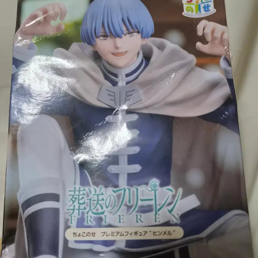 [BUNJANG] Frieren: Beyond Journey&