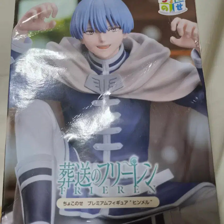 [BUNJANG] Frieren: Beyond Journey&