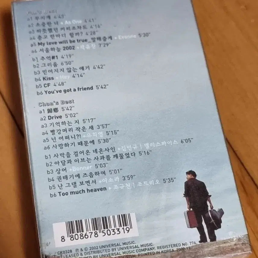 [BUNJANG] Cho Gyu Chan Sealed Cassette Tape / 조규찬 미개봉 카세트 테이프 판매합니다
