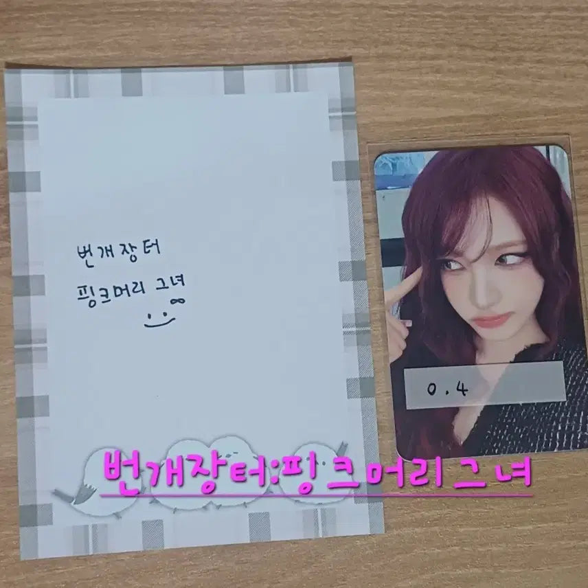 [BUNJANG] IVE Liz Special POB Digipack / 디지팩 스스퀘 특전 리즈