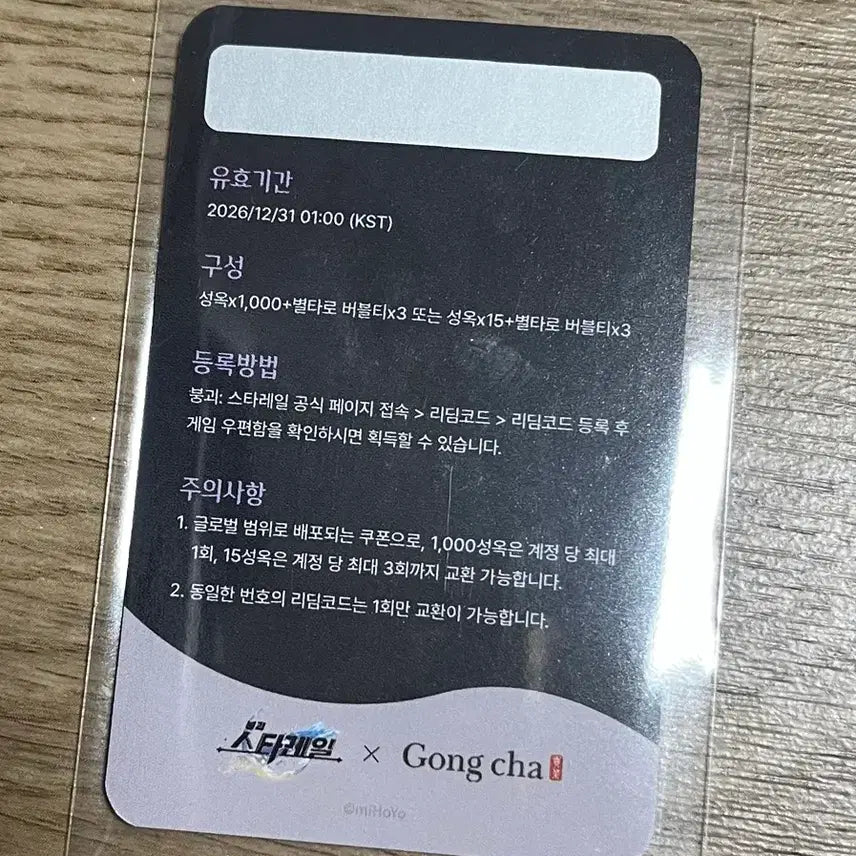 [BUNJANG] Castoris Gong Cha Photocard / 카스토리스 공차 포토카드 팝니다