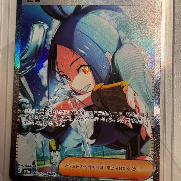 [BUNJANG] Pokemon Card Unryang SAR (100/073) / 운향 sar 판매합니다