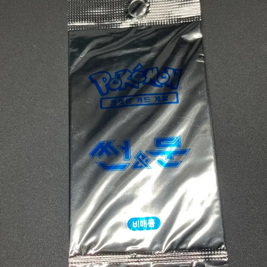 [BUNJANG] Pokemon Sun &amp; Moon 2017 Promo Card Sealed Pack / 포켓몬카드 썬&amp;문 2017 프로모카드 한정판 미개봉팩 팝니다