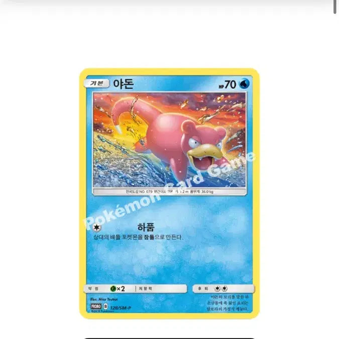 [BUNJANG] Pokemon Sun &amp; Moon 2017 Promo Card Sealed Pack / 포켓몬카드 썬&amp;문 2017 프로모카드 한정판 미개봉팩 팝니다