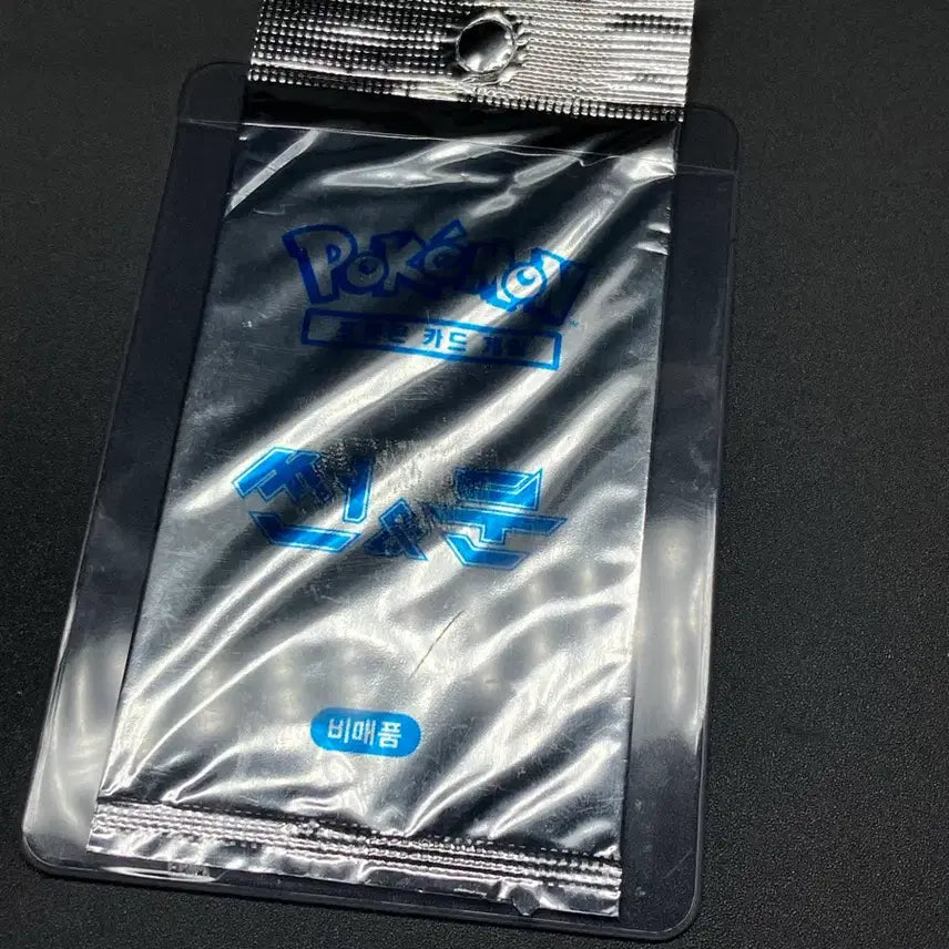 [BUNJANG] Pokemon Sun &amp; Moon 2017 Promo Card Sealed Pack / 포켓몬카드 썬&amp;문 2017 프로모카드 한정판 미개봉팩 팝니다