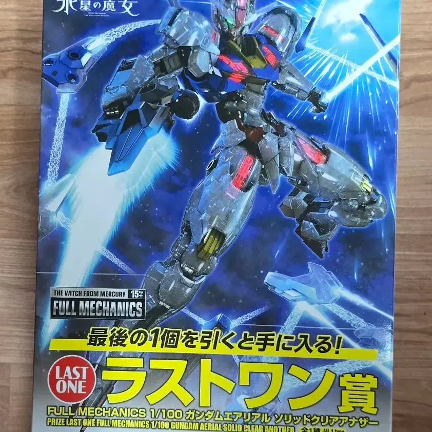 [BUNJANG] Ichiban Kuji Full Mechanics Aerial Last One Prize / 제일복권 풀메카닉스 에어리얼 라스트상