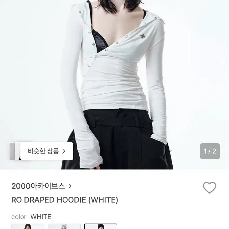 [BUNJANG] 2000 Archives RO Draped Hoodie White / 2000아카이브스 RO DRAPED HOODIE (화이트) 후드