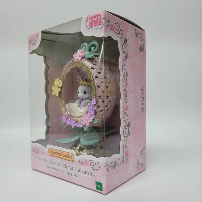 [SOLD OUT] 미개봉)실바니안 솜토끼 플로럴 에그 신상