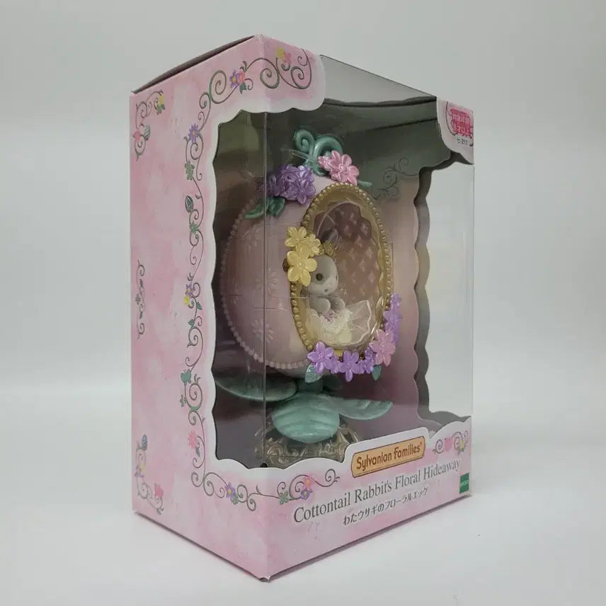 [SOLD OUT] 미개봉)실바니안 솜토끼 플로럴 에그 신상