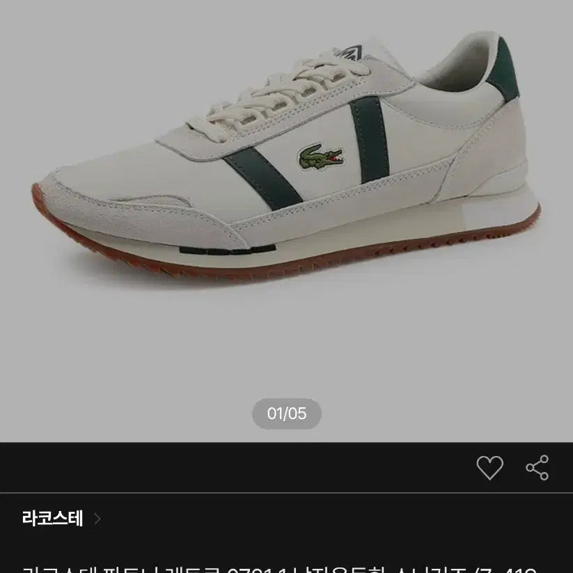 [BUNJANG] Lacoste Partner Retro 0721 Sneakers / 라코스테 파트너 레트로 0721 270mm