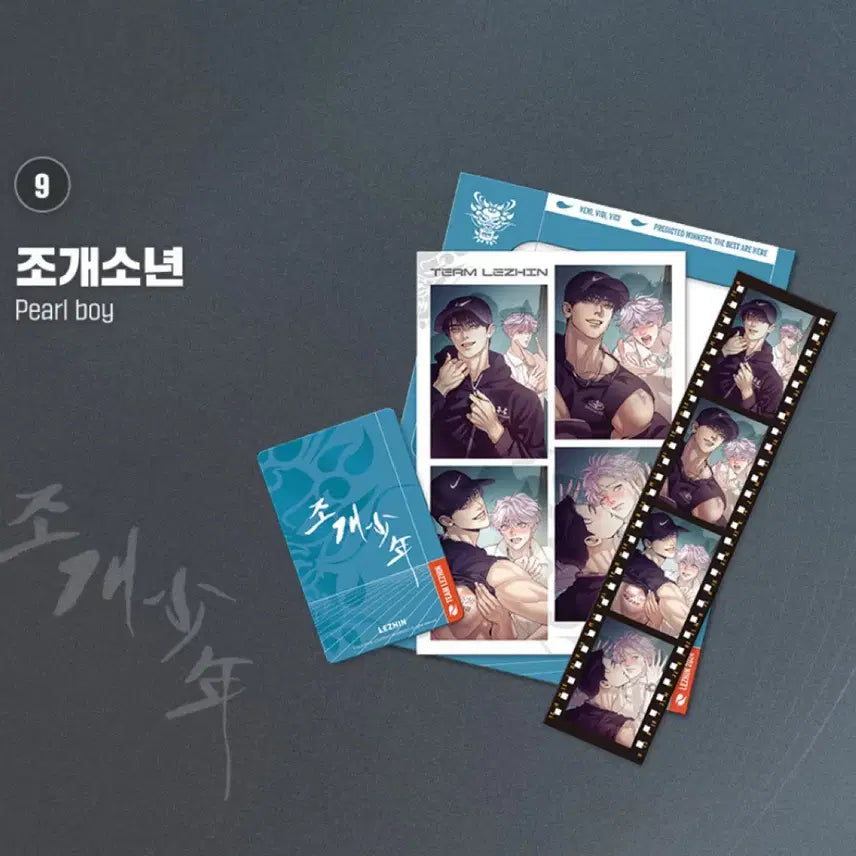 [BUNJANG] Joae Boys Team Resin Athletes Village Film Package / 미개봉) 조개소년 팀레진 선수촌 필름 패키지